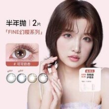 Seed 实瞳 Fine幻樱系列 半年抛彩色隐形眼镜2片装*2件