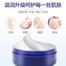 东半球裂可宁护手霜 滋润保湿身体乳防干裂手足霜皲裂膏脚后跟冻伤膏85g 85g1瓶裂可宁-