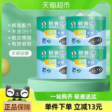 88VIP会员：李字 蚊香盘 檀香