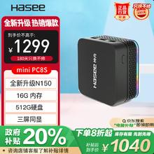 神舟 mini PC8S （N150四核+16G+512GSSD+千兆双网口）