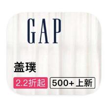 促销活动：唯品会 GAP 多产品线断码捡漏