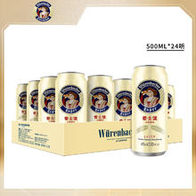 爱士堡 德国原装进口淡爽型拉格啤酒500ml 24罐