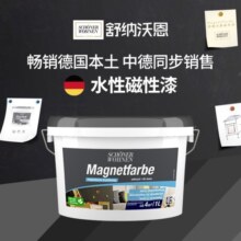 舒纳沃恩磁性漆 德国原装进口乳胶漆净味儿童房墙面漆涂鸦油漆涂料1L 1L*1件 磁性漆
