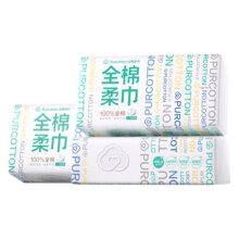 全棉时代100%棉洗脸巾一次性棉柔巾洁面巾加厚干湿两用擦脸巾3包