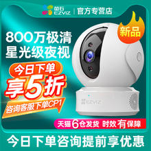 萤石 云摄像头监控器家用手机远程摄影家庭探无线室内高清WiFi莹石
