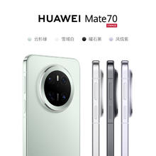 百亿补贴：华为 HUAWEI Mate 70 手机