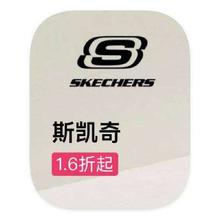 促销活动：唯品会 斯凯奇SKECHERS 全产品线断码特惠全产品线断码特惠
