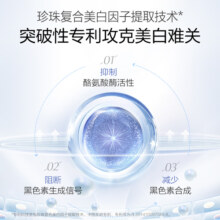 【任嘉伦推荐】欧诗漫珍珠白美白淡斑水乳套装面霜补水保湿提亮