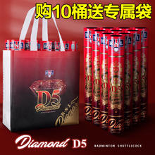 亚狮龙 RSL 3桶/10桶RSL亚狮龙D5羽毛球飞行稳定耐打比赛训练鹅毛12只装324元（多人团）