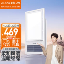 奥普（AUPU） 【上新】奥普智能浴霸E171风暖照明升级2600W大功率风暖智能浴霸 旗舰款-E171升级强弱2600W大功率