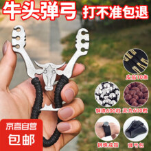 户外弹弓高精度子强力精准传统威力卡球皮筋专用竞技专业弹工器架 泥丸200颗