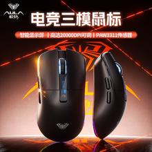 狼蛛 鼠标 sc590pro 三模 20000dpi