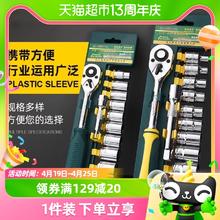 88VIP会员：胜达 SD ?棘轮套筒扳手套装万能扳手