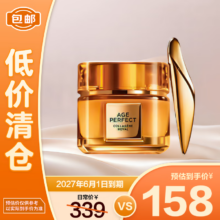 清仓：欧莱雅 小蜜罐花蜜胶原眼霜20ml 抗皱紧致 淡化细纹黑眼圈