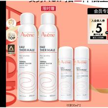 Avene 雅漾 舒泉喷雾300ML 定妆补水保湿 舒缓修护敏肌 爽肤水化妆水护肤水