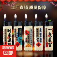 时来运转(明火) 10支 黑头黄头随机发货