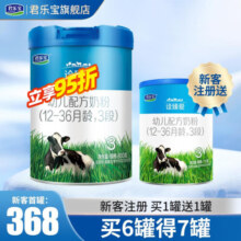 君乐宝奶粉3段诠臻爱幼儿配方(12-36月龄)  高达近33倍乳铁蛋白 3段 800g 1罐