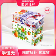蒙牛  双拼果粒风味酸奶 90g*24杯27.9元包邮