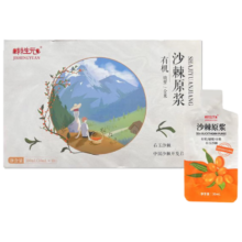 需首单：棘生元 NFC有机右玉沙棘原浆30mL*10袋