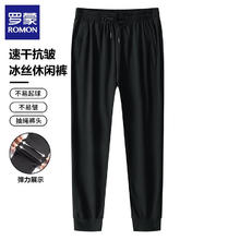 罗蒙 休闲裤男夏季薄款冰丝 黑色束脚款 2XL