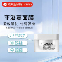 菲洛嘉 十全大补涂抹式面膜50ml 保湿抗皱提亮修护