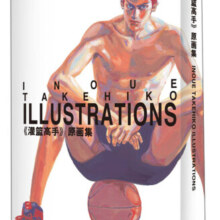 灌篮高手原画集 灌篮高手漫画Slamdunk 井上雄彦原画作品集 收录井上雄彦从未公开发表过的图画作品 笔法细腻人物线条饱满突出