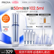 【突破性升级】珀莱雅源力精华3.0保湿修护弹嫩紧致抗皱舒缓