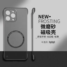 捷威丘 iPhone 16 Pro Max手机壳 半包磁吸无边框 半透黑 轻薄散热