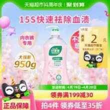 Kispa 好爸爸 天然植物基亲肤内衣裤洗衣露950g