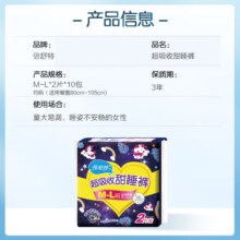 倍舒特眠眠裤 夜用裤型卫生巾 安睡甜睡裤 防侧漏 20片 （80-130斤）32.9元 (月销8000+)