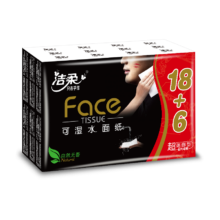 洁柔 黑Face无香手帕纸 4层加厚 6片*24包