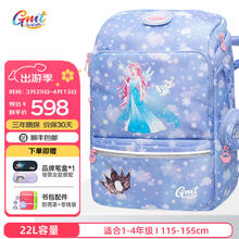 Gmt for kids 小学生书包 1-3-5年级 22L容量 冰雪公主