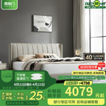 喜临门真皮床现代极简风可选多功能储物双人主卧大床国家补贴维森[床架] 常规款-象牙白+白骑士plus+床头柜*1 1.8*2米4498元