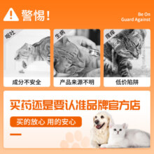 【官方直营】大宠爱宠物驱虫药幼猫犬可用内外同驱猫狗体内体外一体驱虫滴剂耳螨跳蚤虱子蛔虫心丝虫钩虫 【镇店星品】2.6-7.5kg成猫适用（3支/盒）