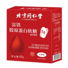 北京同仁堂 富铁软糖 补铁补血 1盒60g