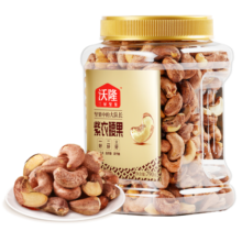 沃隆紫皮腰果790g量贩罐装带皮腰果仁干果炒货烘焙零食大腰果