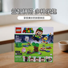 乐高 LEGO 超级马里奥系列 71440 路易吉冒险拼插积木
