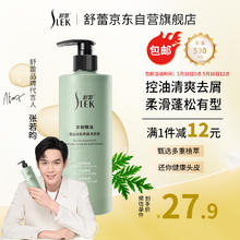 SLEK 舒蕾 茶树精油洗发露530ml