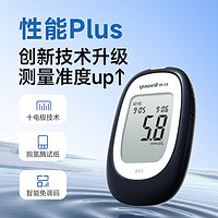 鱼跃 660 低痛感血糖仪+100（试纸+低痛采血针+酒精棉片）