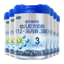 君乐宝乐铂3段幼儿配方奶粉(12-36个月龄) 808g*6听整箱 含OPO结构脂