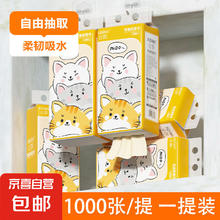 京喜自营-专用品牌 萌宠来袭 抽纸 4层1000抽1包
