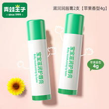 青蛙王子 2支青蛙王子儿童唇膏4g保湿滋润补水小孩防干宝宝润唇膏秋冬季