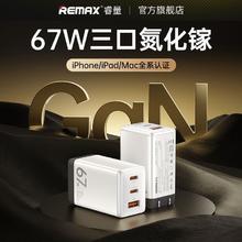百亿补贴：睿量 67W氮化镓多口充电器GaN闪充套