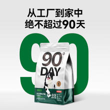 京东京造 90天全价鲜肉狗粮 2kg59.9元