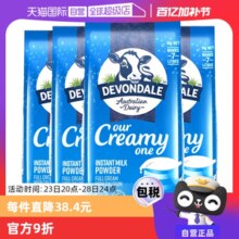 【自营】澳洲进口德运全脂高钙牛奶粉中老年人儿童早餐牛奶4袋装