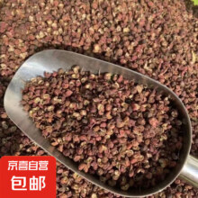 17日20 点山东干花椒香辛料 调味香料 50g*2