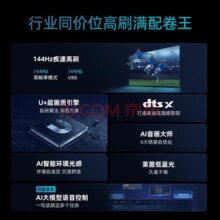 海信电视75E35ND 75英寸 全通道120Hz高刷高色域液晶平板电视机 75英寸