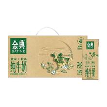 金典 纯牛奶250ml*12盒