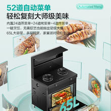 华帝 集成灶蒸烤炸一体 i30Y31天然气 右烟道