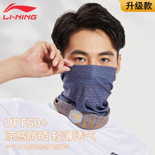 限移动端：李宁 LI-NING 中性款骑行防晒面罩 LBKS632